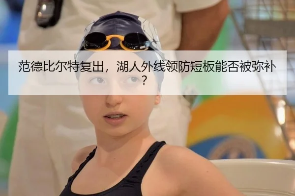 fan-de-bi-er-te-fu-chu-hu-ren-wai-xian-ling-fang-duan-ban-neng-fou-bei-mi-bu-2-117.jpg