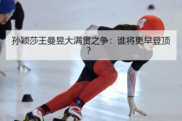 sun-ying-sha-wang-man-yu-da-man-guan-zhi-zheng-shui-jiang-geng-zao-deng-ding-2-811.jpg